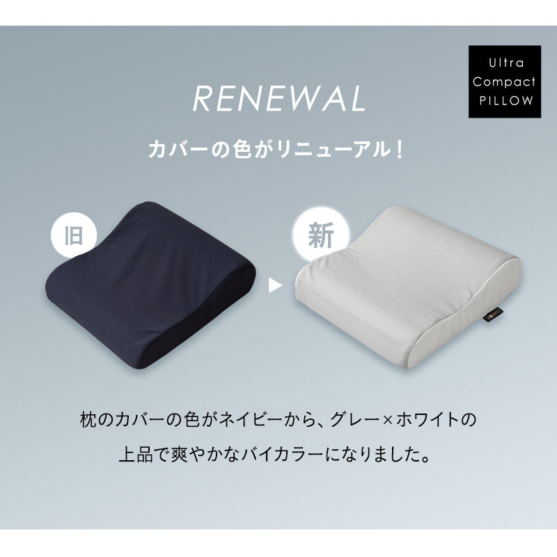 ウルトラコンパクト ピロー 枕 まくら 携帯用 折りたたみ 持ち運び 低反発 収納ケース付き