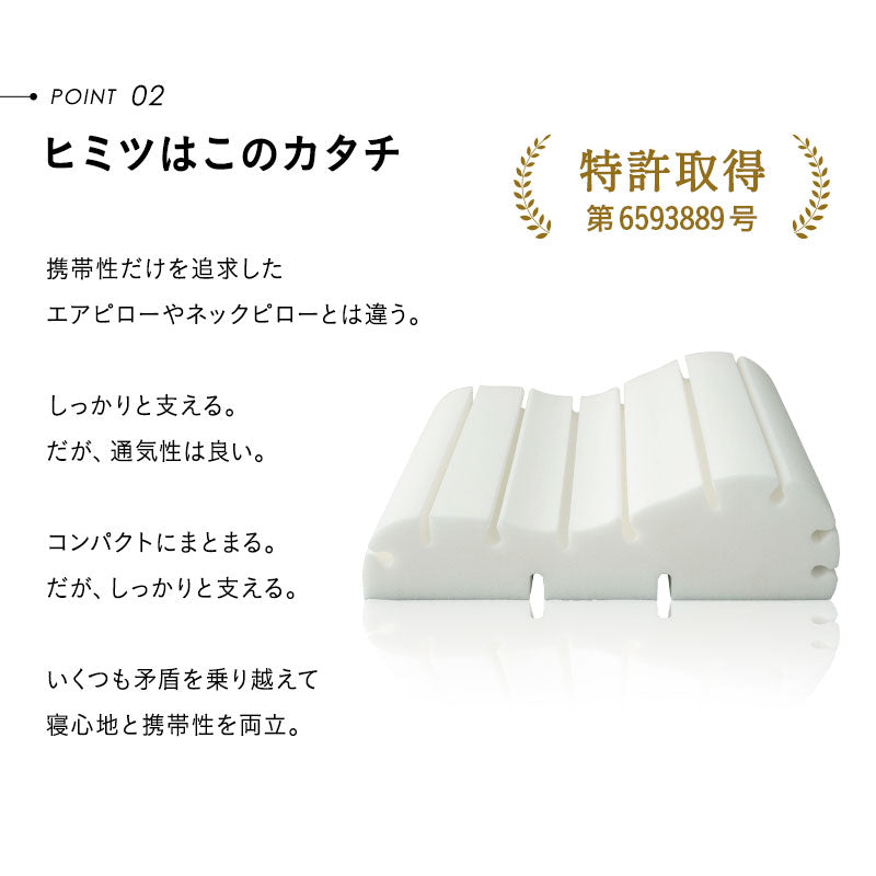 ウルトラコンパクト ピロー 枕 まくら 携帯用 折りたたみ 持ち運び 低反発 収納ケース付き