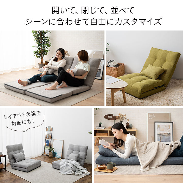 座椅子 リクライニングソファ 3WAY 折りたたみ クッション付き リクライニングチェア ローソファ カウチ ソファベッド 一人用 一人掛け ソファ チェア