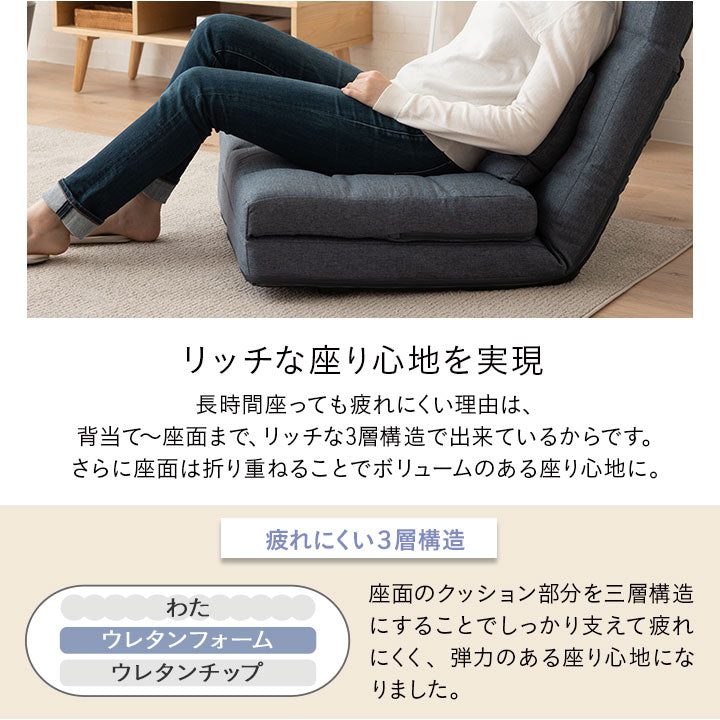 座椅子 リクライニングソファ 3WAY 折りたたみ クッション付き リクライニングチェア ローソファ カウチ ソファベッド 一人用 一人掛け ソファ チェア