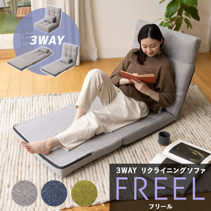 座椅子 リクライニングソファ 3WAY 折りたたみ クッション付き リクライニングチェア ローソファ カウチ ソファベッド 一人用 一人掛け ソファ チェア