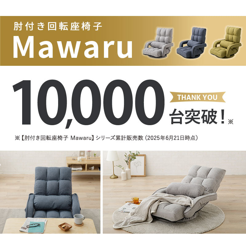 肘付き 回転座椅子 座椅子 レバー式 リクライニング 回転式 肘掛け ハイバック 一人用 一人掛け リクライニングチェア パーソナルチェア フロアチェア