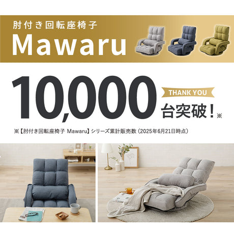 肘付き 回転座椅子 座椅子 レバー式 リクライニング 回転式 肘掛け ハイバック 一人用 一人掛け リクライニングチェア パーソナルチェア フロアチェア