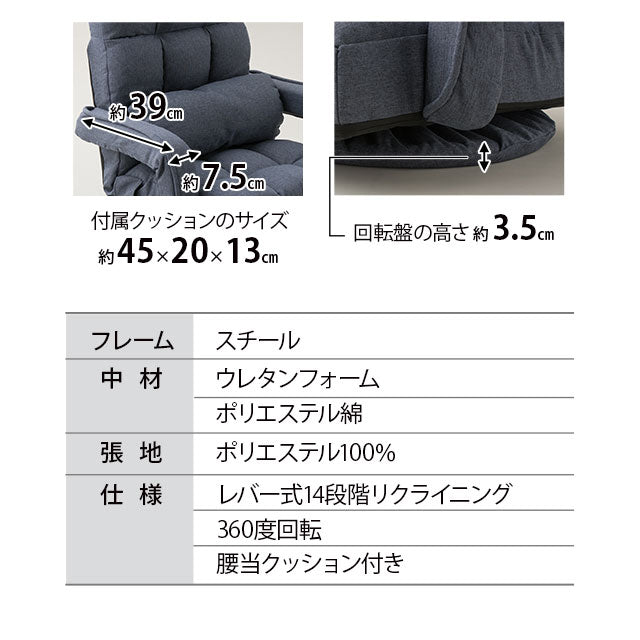 肘付き 回転座椅子 座椅子 レバー式 リクライニング 回転式 肘掛け ハイバック 一人用 一人掛け リクライニングチェア パーソナルチェア フロアチェア