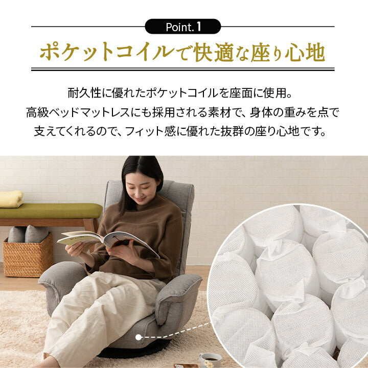 ポケットコイル 回転座椅子 座椅子 レバー式 リクライニング へたりにくい 回転式 肘付き ハイバック 一人用 一人掛け リクライニングチェア 回転チェア