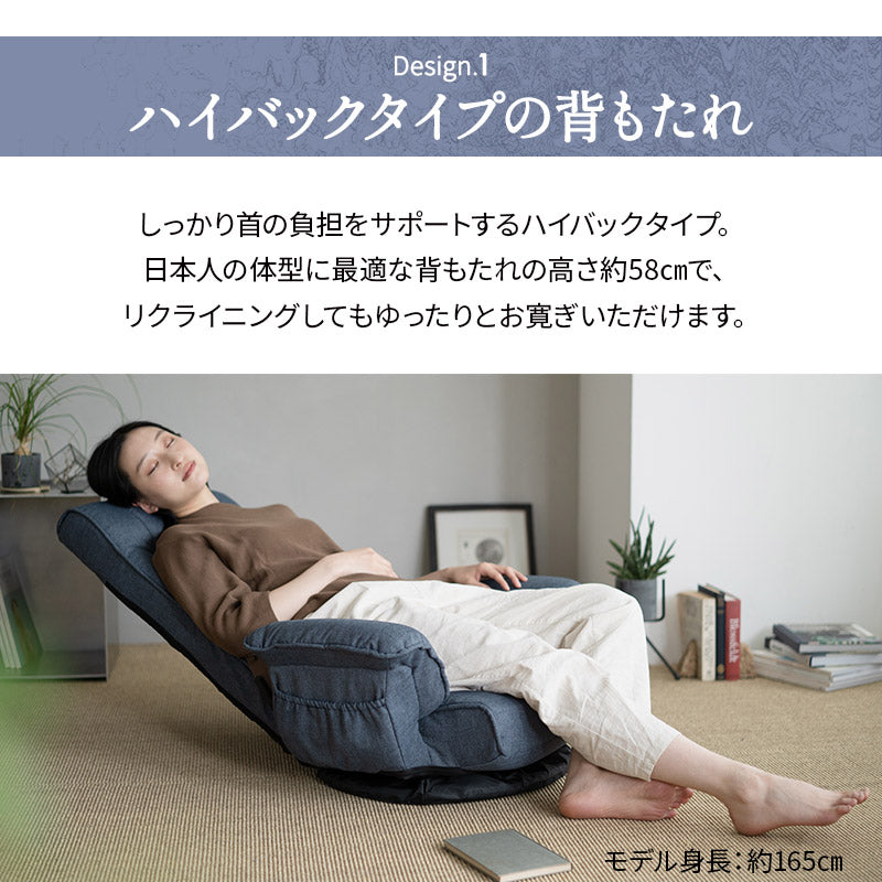 ポケットコイル 回転座椅子 座椅子 レバー式リクライニング へたりにくい 回転式 肘付き サイドポケット付き ハイバック 一人用 一人掛け リクライニングチェア パーソナルチェア フロアチェア 回転チェア