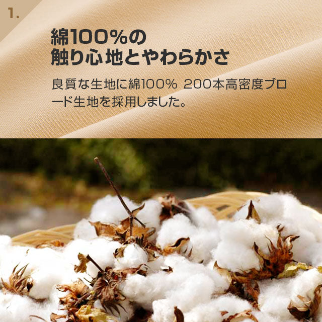 長座布団カバー Sサイズ 68×120cm 日本製 綿100% 抗菌・防臭・防ダニ エムールカラー