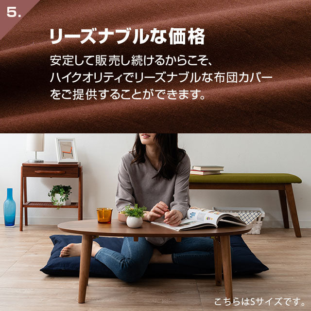 長座布団カバー Lサイズ 68×185cm 日本製 綿100% 抗菌・防臭・防ダニ エムールカラー