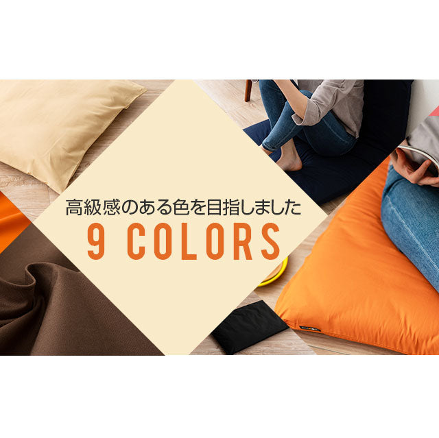 長座布団カバー Lサイズ 68×185cm 日本製 綿100% 抗菌・防臭・防ダニ エムールカラー