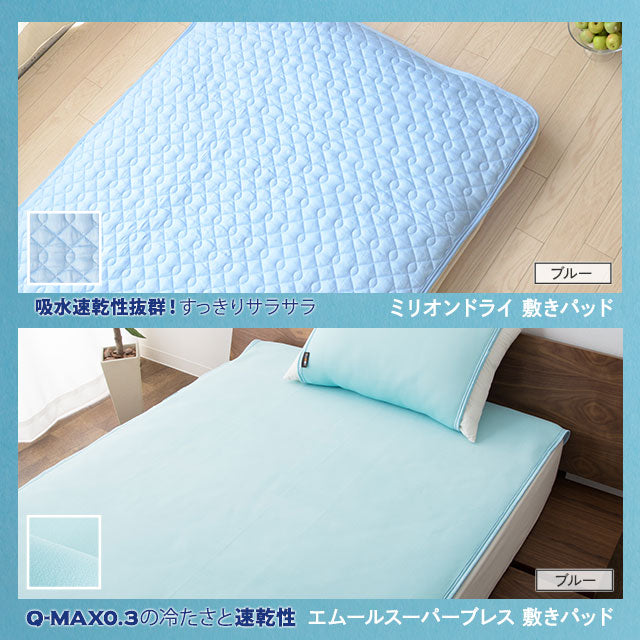 敷きパッド 夏 暑さ 対策 吸湿 吸汗 速乾 洗える 洗濯機可