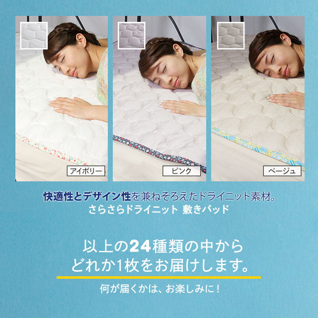 敷きパッド 夏 暑さ 対策 吸湿 吸汗 速乾 洗える 洗濯機可