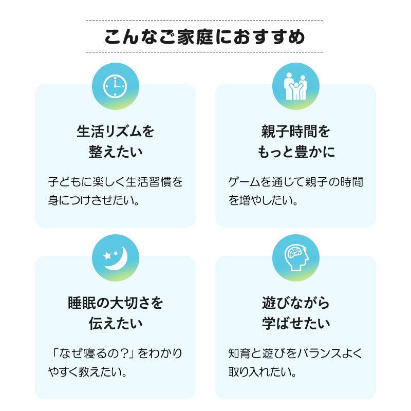 【エムール睡眠・生活研究所】 ボードゲーム 「はやくねなさい!」 親子向け こどもの睡眠 睡眠習慣 知育 教材 おもちゃ すごろく 作る 遊ぶ 学ぶ 睡眠改善 睡眠と脳を育てる
