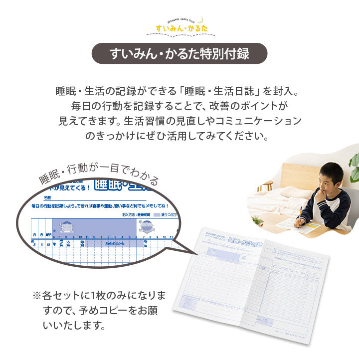 【エムール睡眠・生活研究所】 睡眠かるた カルタ こどもの睡眠 睡眠習慣 知育 教材 カードゲーム おもちゃ 遊ぶ 学ぶ 睡眠改善 すいみんかるた