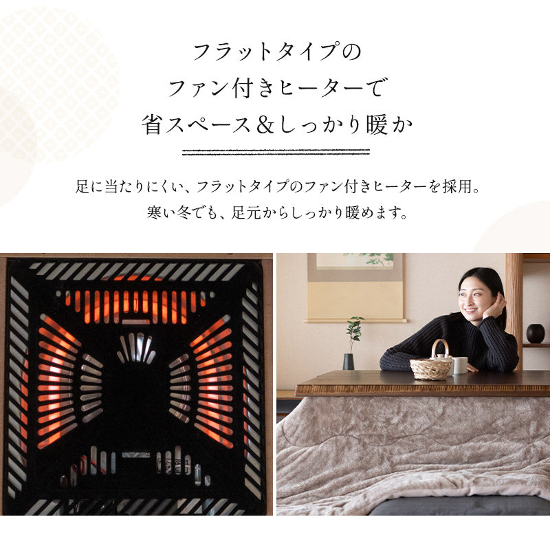 こたつテーブル 長方形 ロータイプ 木製 こたつ コタツ 炬燵 やぐら デスク 机 アンティーク オールシーズン