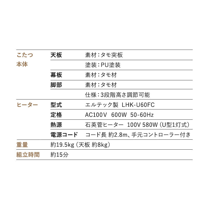 こたつテーブル 長方形 高さ調節可能 木製 こたつ コタツ 炬燵 やぐら デスク 机 オールシーズン 幅120cm