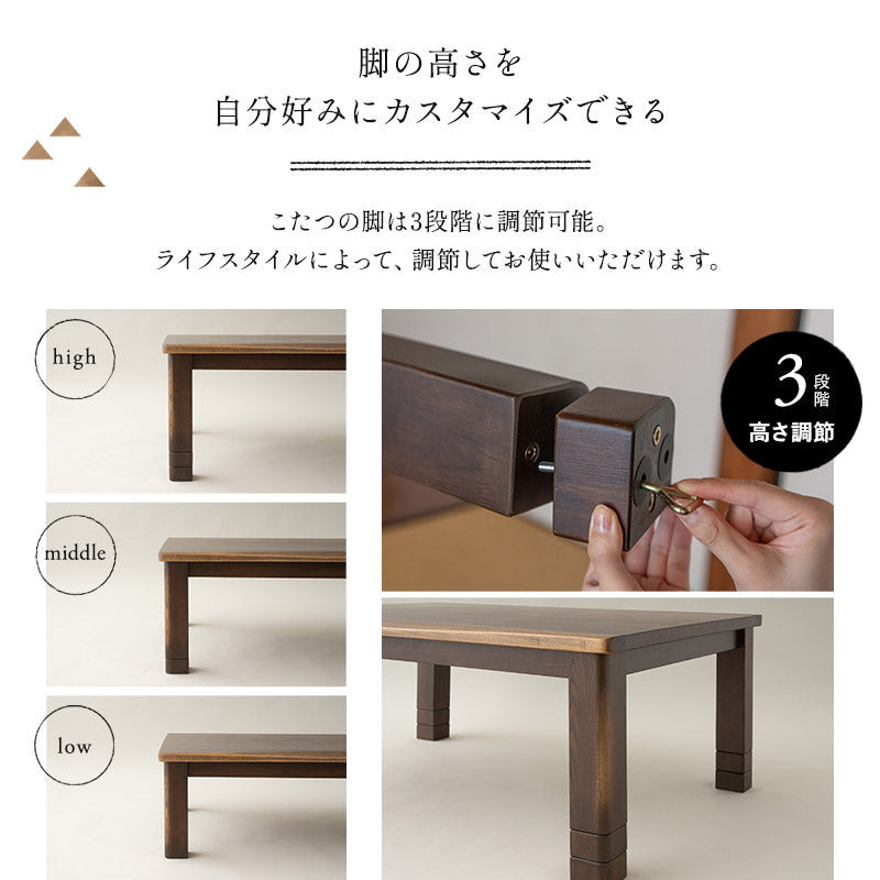 こたつテーブル 長方形 高さ調節可能 木製 こたつ コタツ 炬燵 やぐら デスク 机 オールシーズン 幅120cm