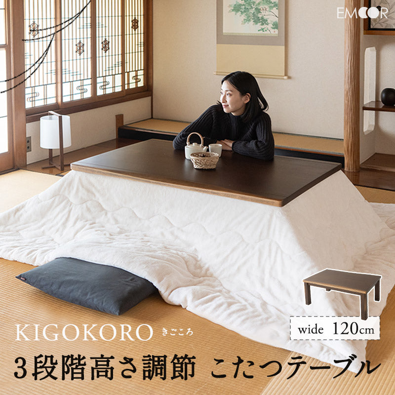 こたつテーブル 長方形 高さ調節可能 木製 こたつ コタツ 炬燵 やぐら デスク 机 オールシーズン 幅120cm