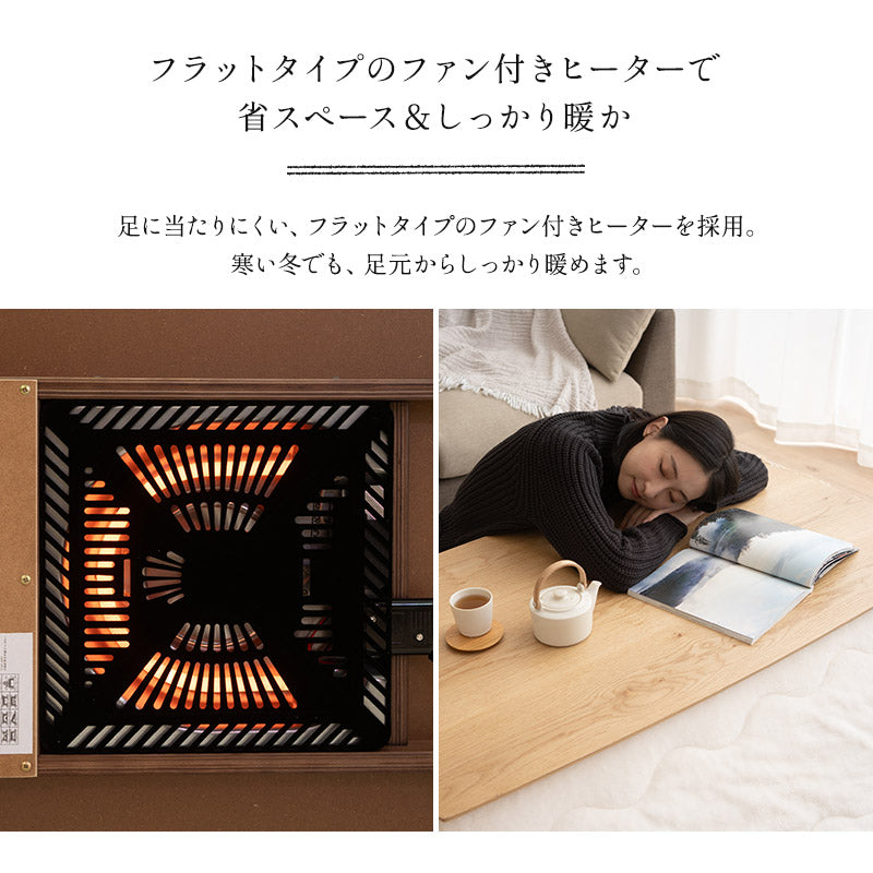 こたつテーブル 長方形 ロータイプ 木製 こたつ コタツ 炬燵 やぐら デスク 机 シンプル モダン オールシーズン