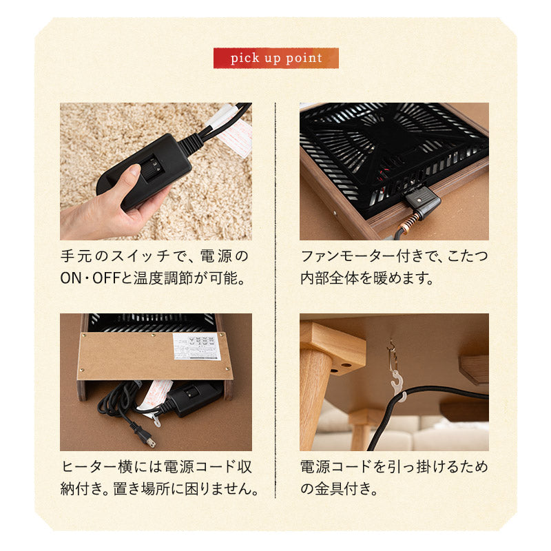 こたつテーブル 長方形 ロータイプ 木製 こたつ コタツ 炬燵 やぐら デスク 机 シンプル モダン オールシーズン