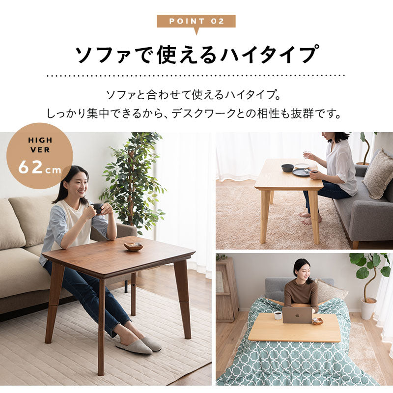 こたつ2点セット (こたつテーブル+こたつ掛け布団) ソファで使える 日本製 高さ調節可能 幅90cm