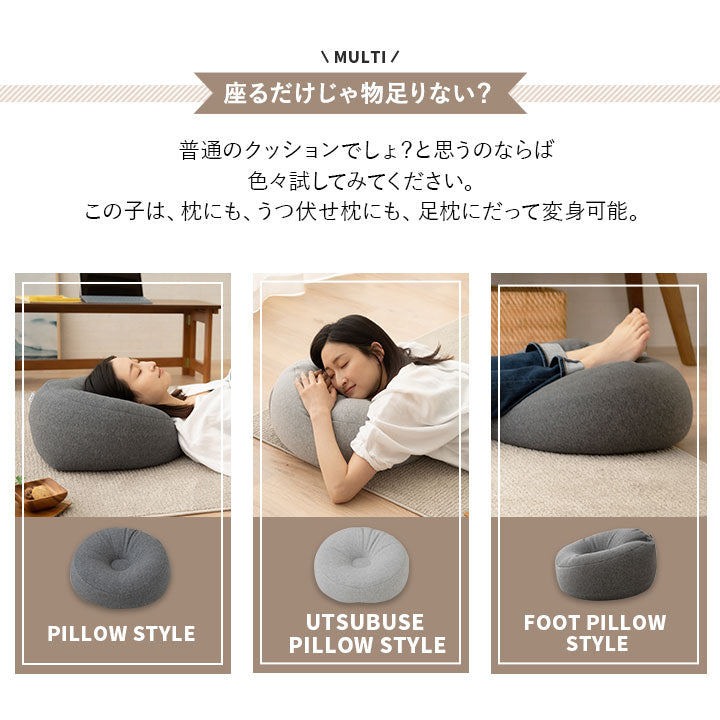 チビカウチクッション 日本製 単品 1人掛け マルチユース対応 クッション ソファ 枕 うつ伏せ枕 足枕