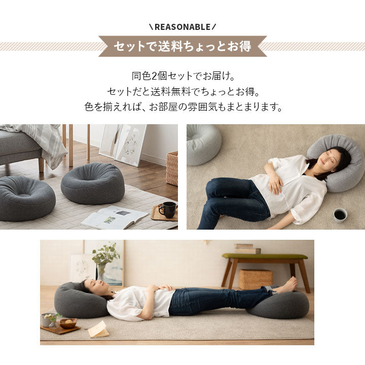 チビカウチクッション 日本製 同色2個セット 1人掛け マルチユース対応 クッション ソファ 枕 うつ伏せ枕 足枕