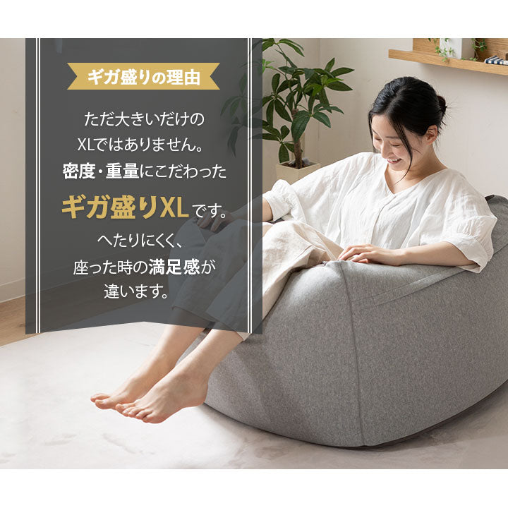 ビーズクッション 日本製 「人をダメにする もちもち クッション」XLサイズ