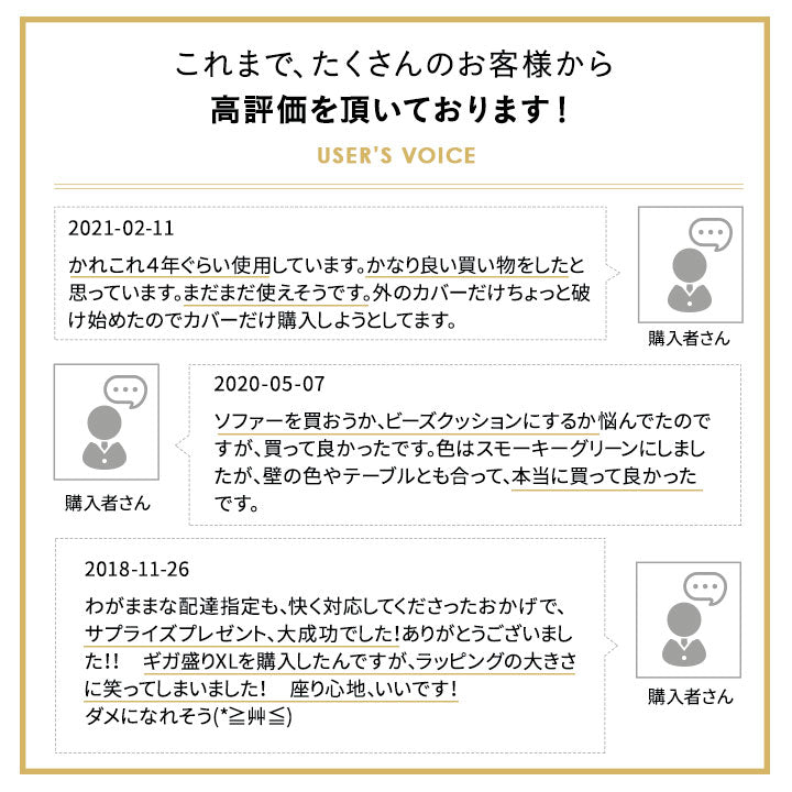 ビーズクッション 日本製 「人をダメにする もちもち クッション」XLサイズ