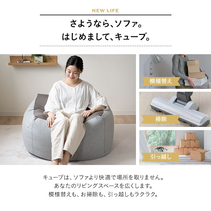 ビーズクッション 日本製 「人をダメにする もちもち クッション」XLサイズ
