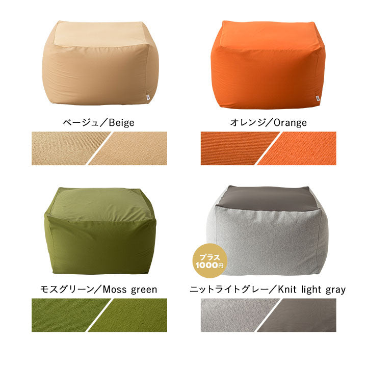 ビーズクッション 日本製 「人をダメにする もちもち クッション」XLサイズ