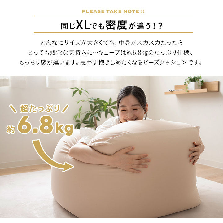 ビーズクッション 日本製 「人をダメにする もちもち クッション」XLサイズ