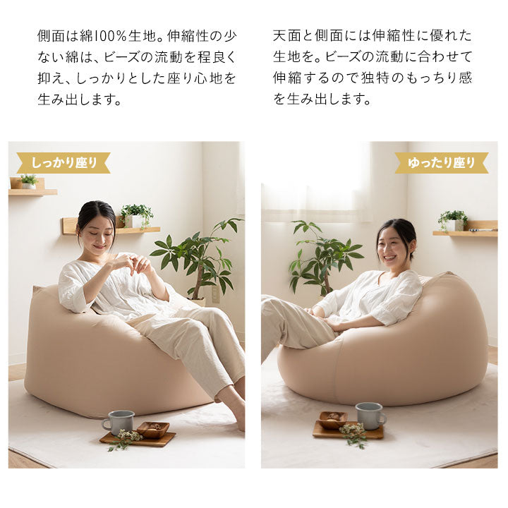 ビーズクッション 日本製 「人をダメにする もちもち クッション」XLサイズ