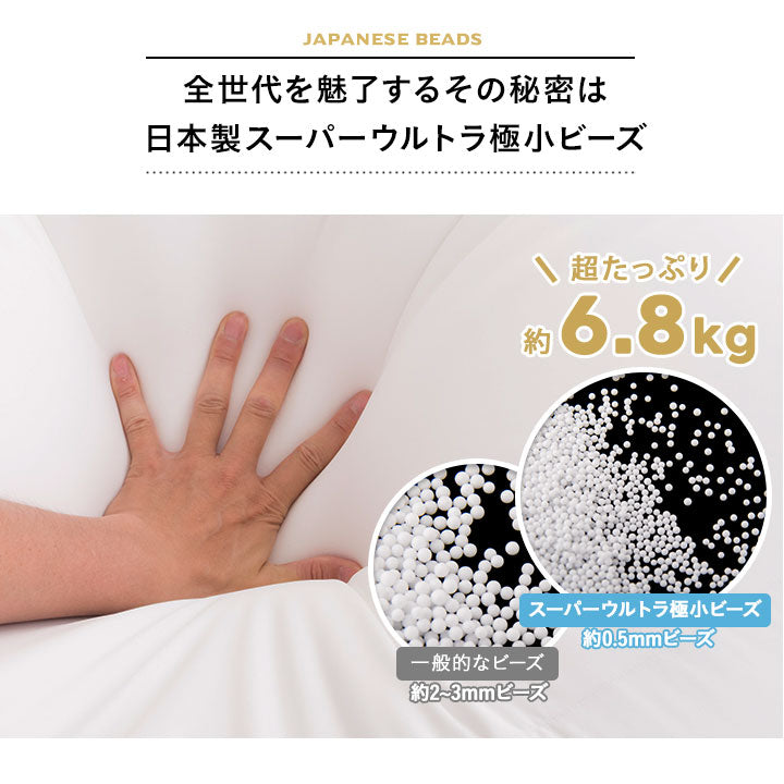 ビーズクッション 日本製 「人をダメにする もちもち クッション」XLサイズ