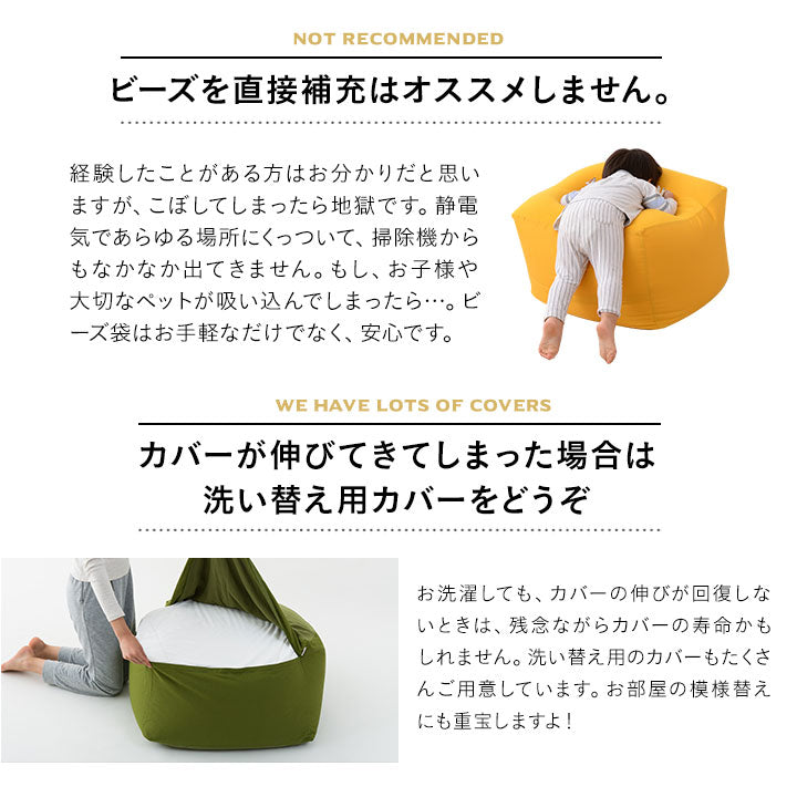 ビーズクッション 日本製 「人をダメにする もちもち クッション」XLサイズ