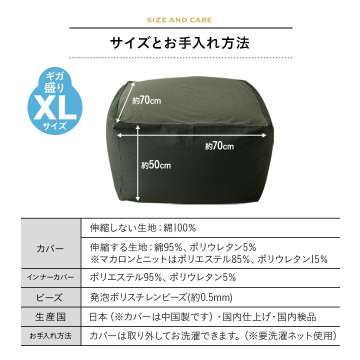 ビーズクッション 日本製 「人をダメにする もちもち クッション」XLサイズ
