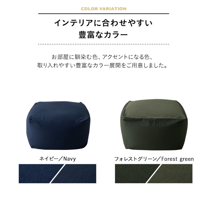 ビーズクッション 専用カバー 「人をダメにする もちもち クッション」もちもちシリーズ Sサイズ
