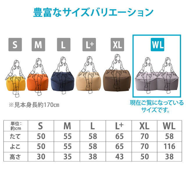 マイクロビーズクッション もちもちキューブ WLサイズ