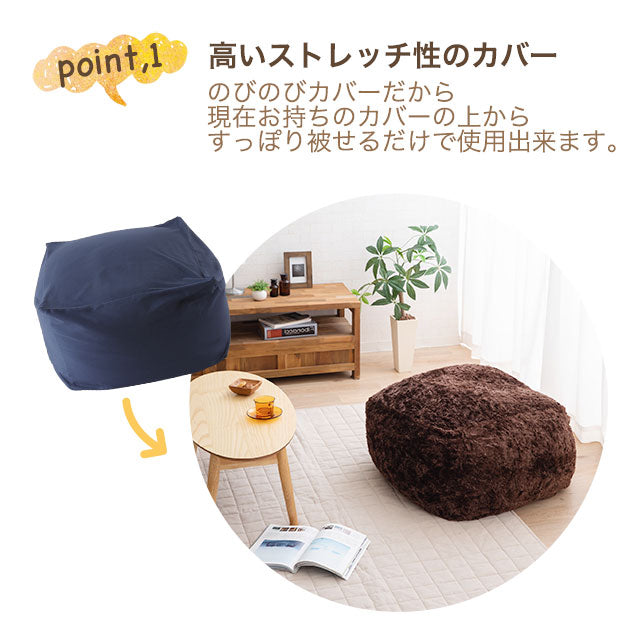 キューブ専用カバー キューブ あったか 暖か クッションカバー ビーズ 保温性 洗える