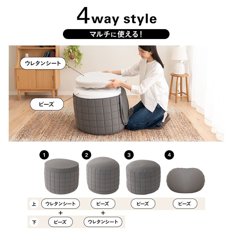 ビーズソファ ビーズクッション 円形 丸形 日本製 立ち上がりやすい 4way 特大 大きい 国産 ビーズ ソファ 椅子 チェア クッション 背もたれ 円形クッション 丸形クッション ビーズチェア