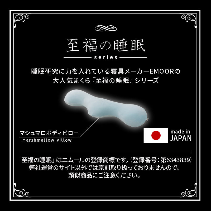抱き枕 ボディピロー 日本製 ビーズ 枕 まくら クッション もっちり 横向き寝 シムズ 敬老の日 母の日 父の日 誕生日 ギフト プレゼント 実用的 ショールーム体験可