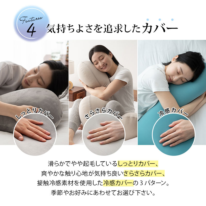 抱き枕 ボディピロー 日本製 ビーズ 枕 まくら クッション もっちり 横向き寝 シムズ 敬老の日 母の日 父の日 誕生日 ギフト プレゼント 実用的 ショールーム体験可