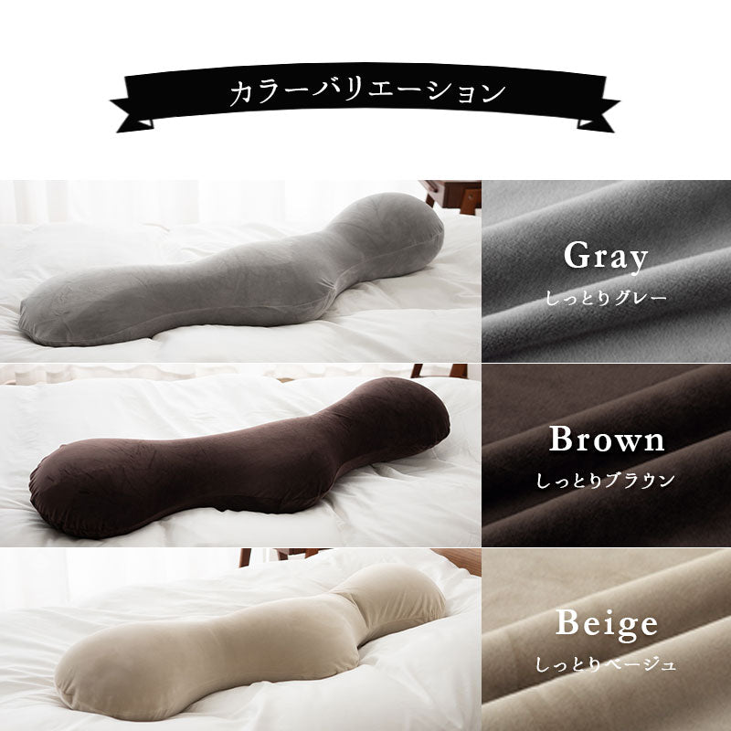 抱き枕 ボディピロー 日本製 ビーズ 枕 まくら クッション もっちり 横向き寝 シムズ 敬老の日 母の日 父の日 誕生日 ギフト プレゼント 実用的 ショールーム体験可