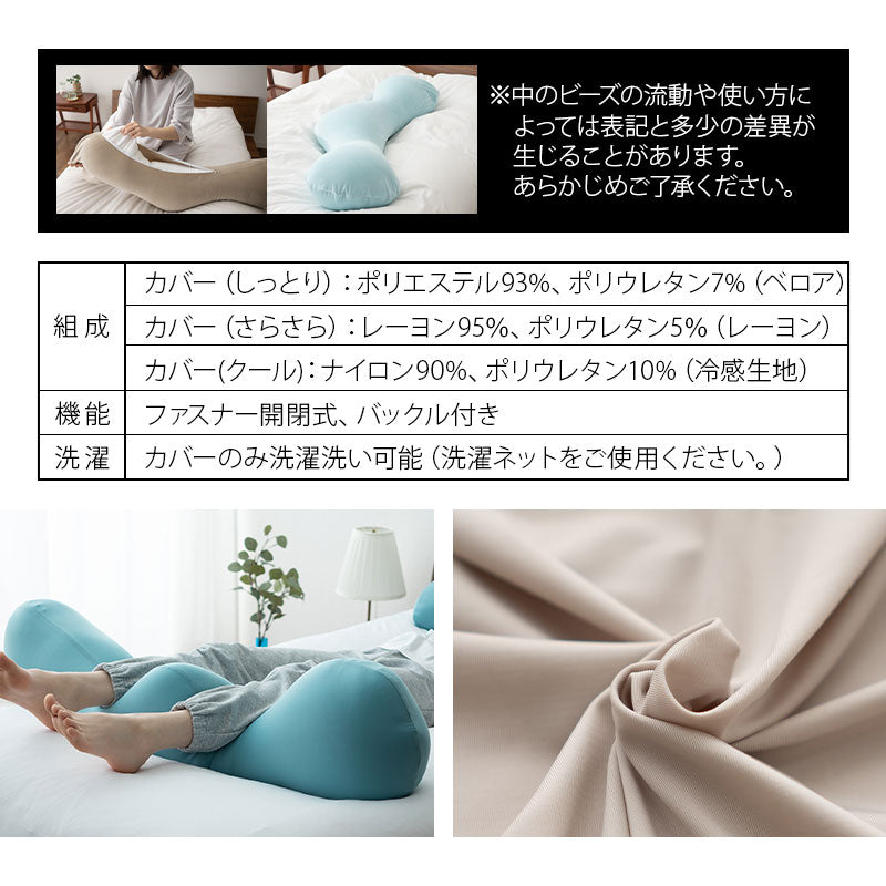 マシュマロ ボディピロー 専用カバー 抱き枕 ビーズクッション 洗い替え用カバー 妊婦 マタニティ