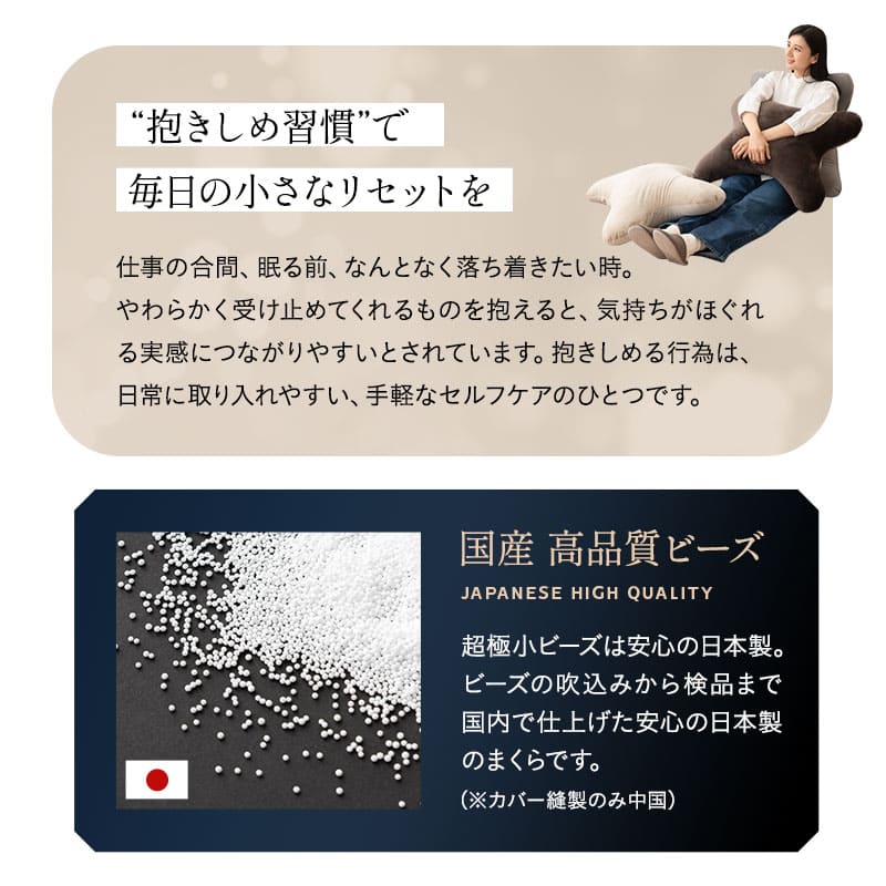 至福の睡眠 マシュマロ 抱きしめピロー 抱き枕 クッション ビーズ ゆったり リラックス セルフケア フットケア ボディピロー 足枕 あしまくら フットピロー 腰当て 背当て 母の日 父の日 敬老の日 ギフト プレゼント 実用的