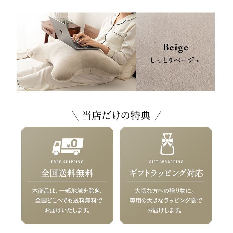 至福の睡眠 マシュマロ 抱きしめピロー 抱き枕 クッション ビーズ ゆったり リラックス セルフケア フットケア ボディピロー 足枕 あしまくら フットピロー 腰当て 背当て 母の日 父の日 敬老の日 ギフト プレゼント 実用的