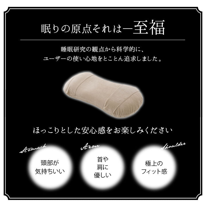 マシュマロ フィットピロー 枕カバー付き 高さ調整可能 もちもち触感 仰向け寝 大きめまくら