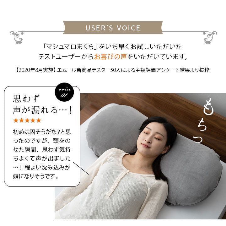 マシュマロ フィットピロー 枕カバー付き 高さ調整可能 もちもち触感 仰向け寝 大きめまくら