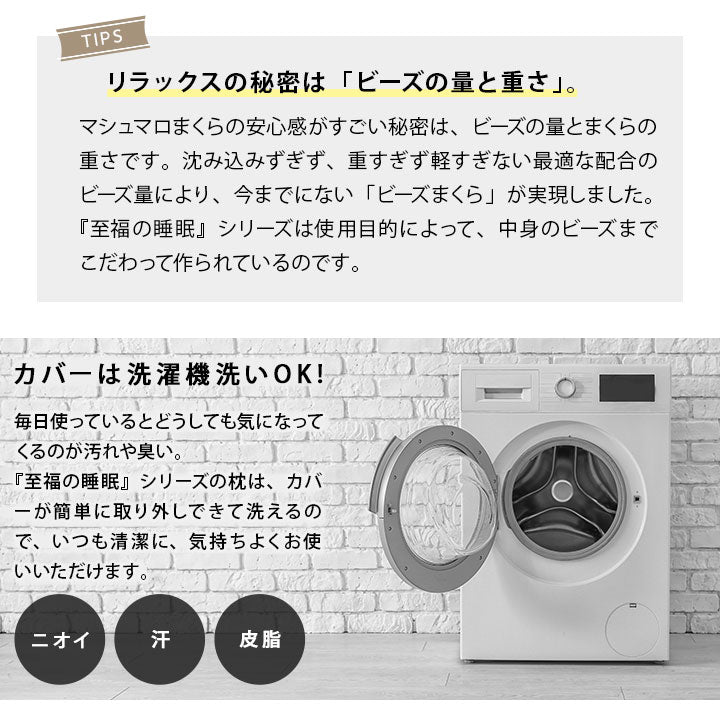 マシュマロ フィットピロー 枕カバー付き 高さ調整可能 もちもち触感 仰向け寝 大きめまくら