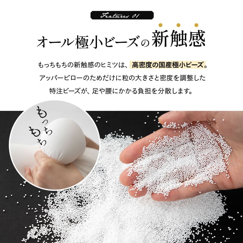 マシュマロ アッパーピロー 枕 ビーズ ゆったり リラックス ボディピロー 快眠枕 安眠枕 傾斜枕 アームレスト 大きい 敬老の日 母の日 父の日 ギフト プレゼント 実用的
