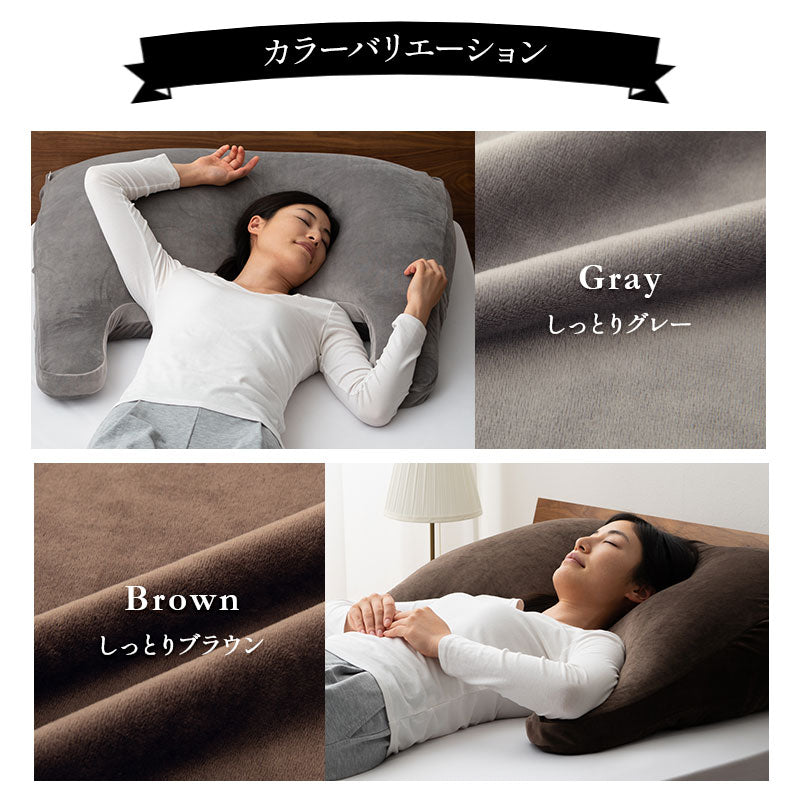 ボディピロー 専用カバー マシュマロ アッパーピロー 上半身 ハーフボディ 快眠枕 安眠枕 傾斜枕 アームレスト 大きい 洗い替え用カバー